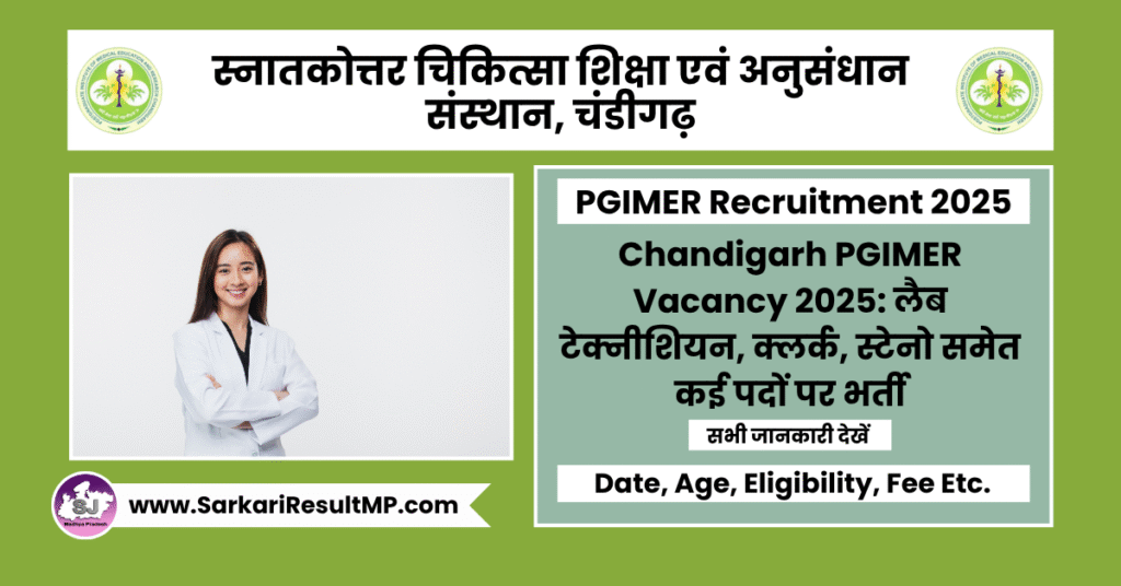 Chandigarh PGIMER Vacancy 2025