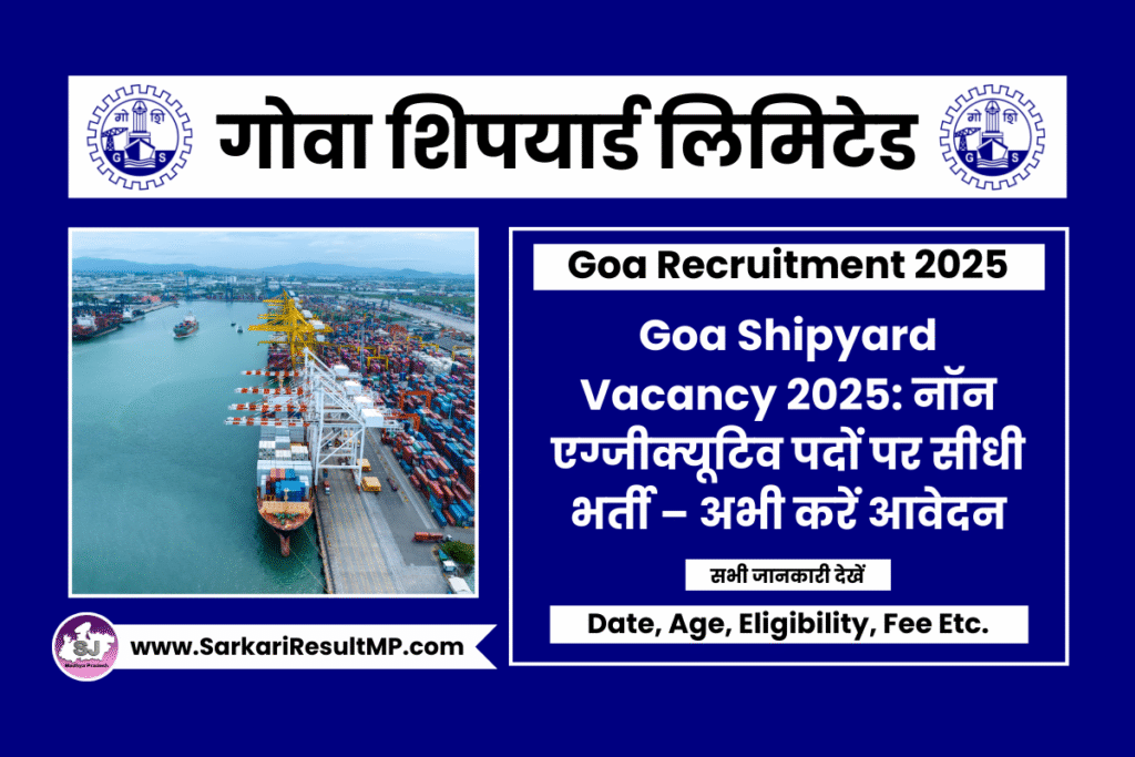 Goa Shipyard Vacancy 2025