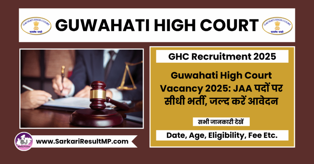 Guwahati High Court Vacancy 2025