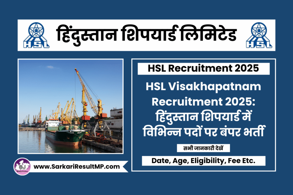 HSL Visakhapatnam Recruitment 2025
