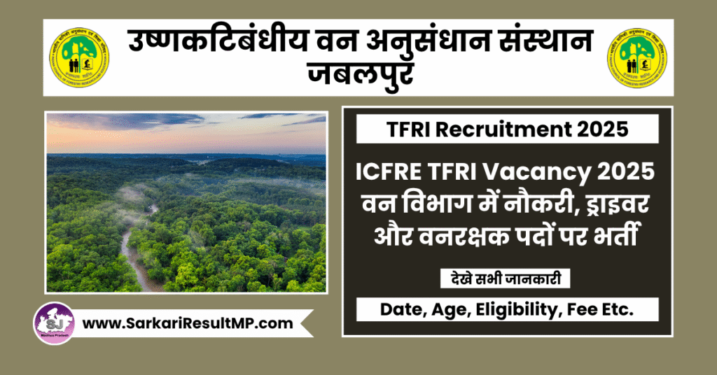 ICFRE TFRI Vacancy 2025