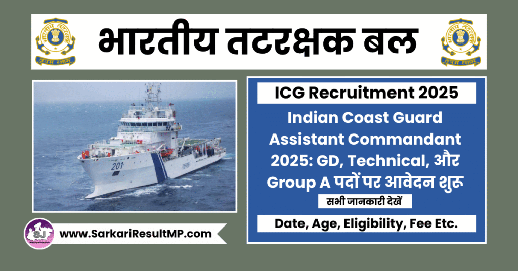 Indian Coast Guard Assistant Commandant 2025