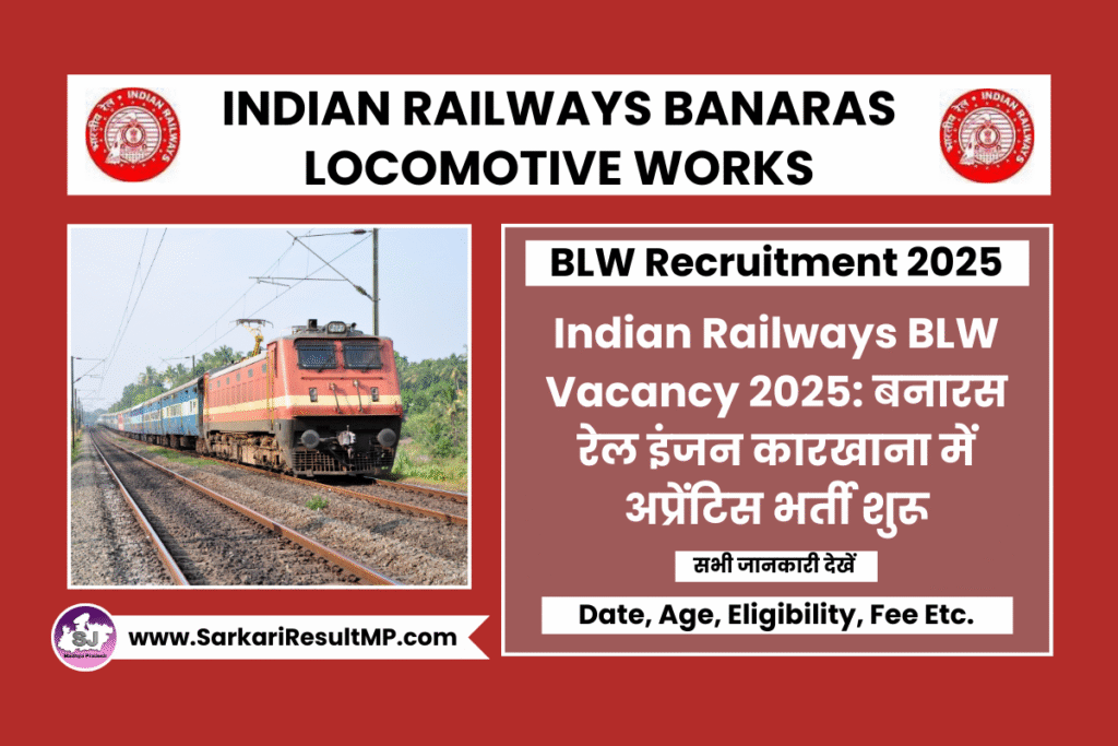 Indian Railways BLW Vacancy 2025
