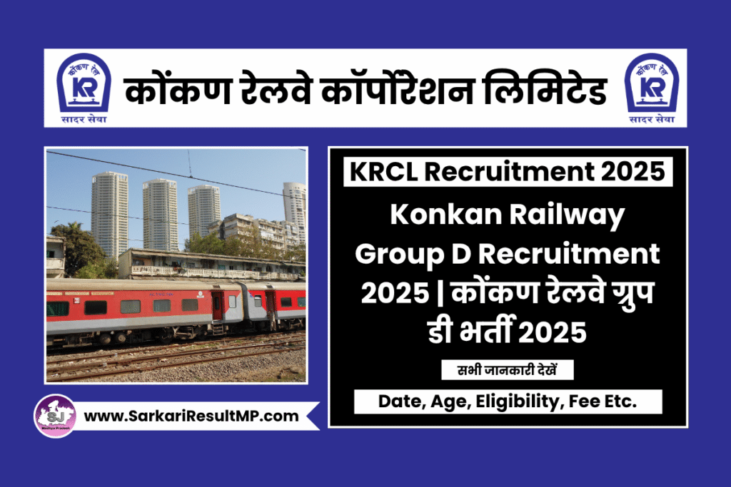 Konkan Railway Group D Recruitment 2025