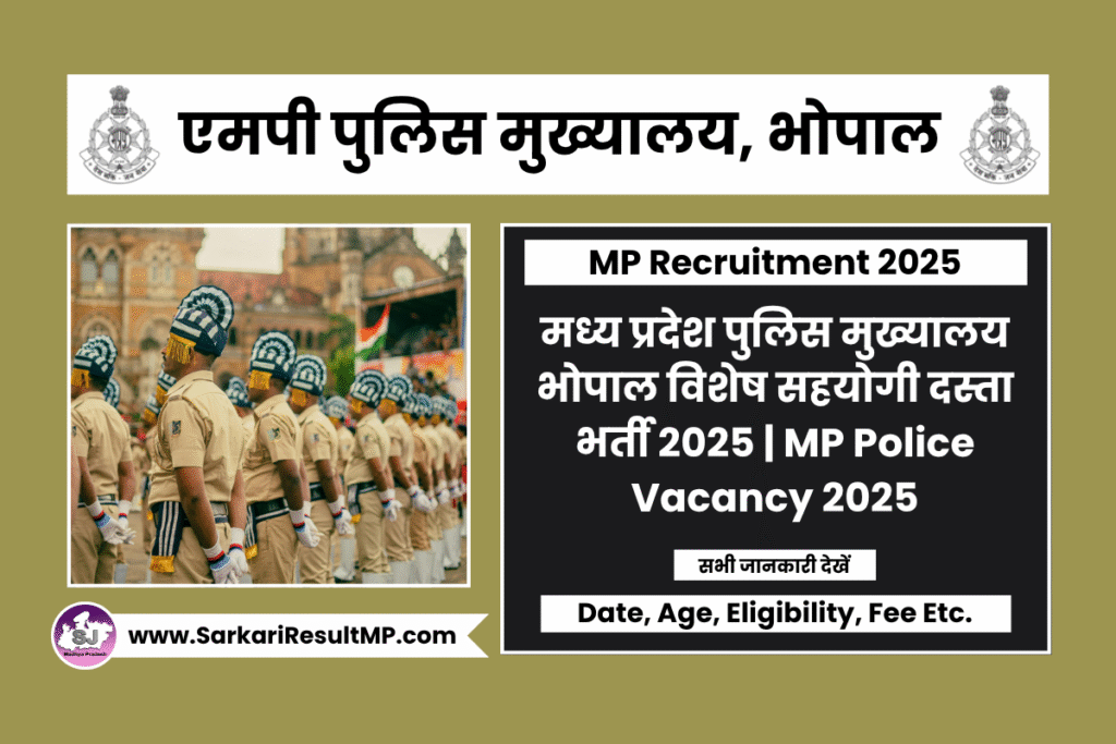 MP Police Special Support Unit Vacancy 2025