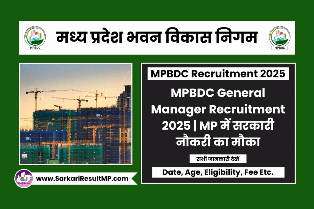 MPBDC General Manager Recruitment 2025