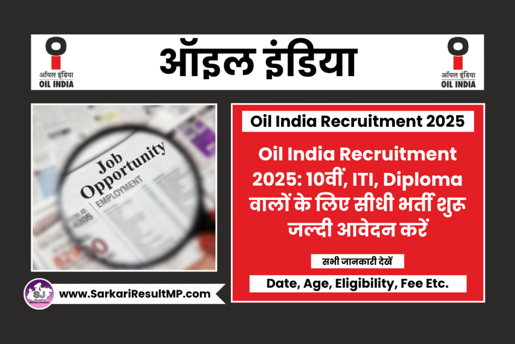 Oil India Recruitment 2025