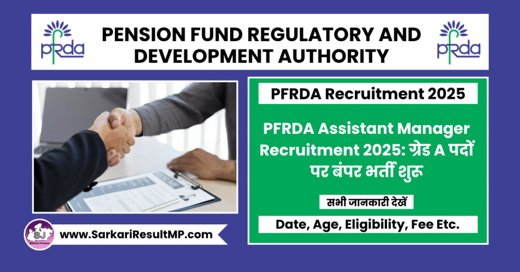 PFRDA Assistant Manager Recruitment 2025