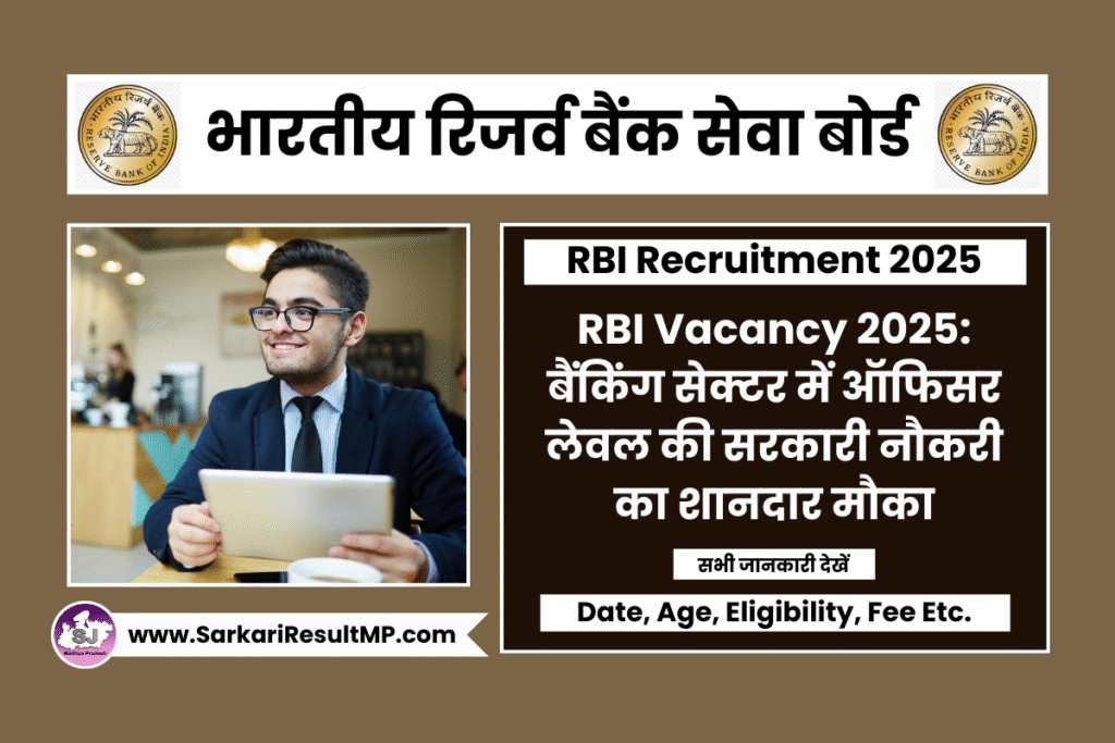 RBI Vacancy 2025