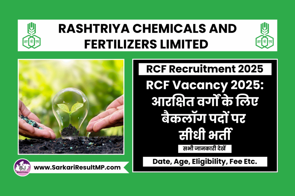 RCF Vacancy 2025