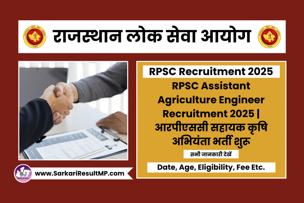 RPSC Assistant Agriculture Engineer Recruitment 2025