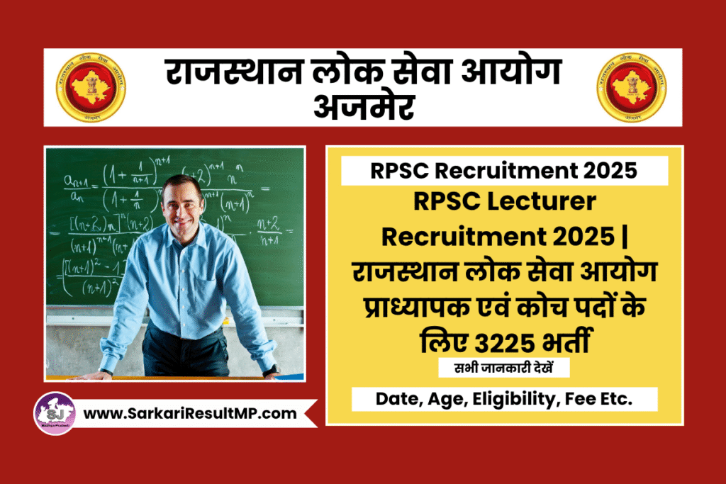 RPSC Lecturer Recruitment 2025