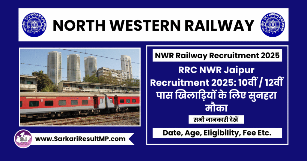 RRC NWR Jaipur Recruitment 2025