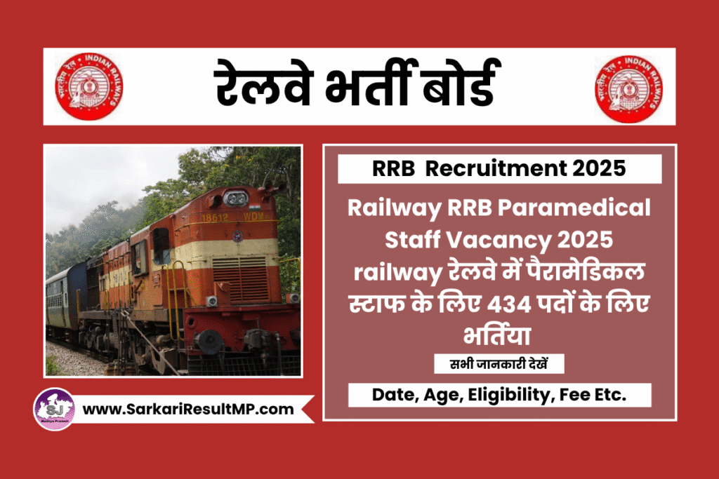 Railway RRB Paramedical Staff Vacancy 2025