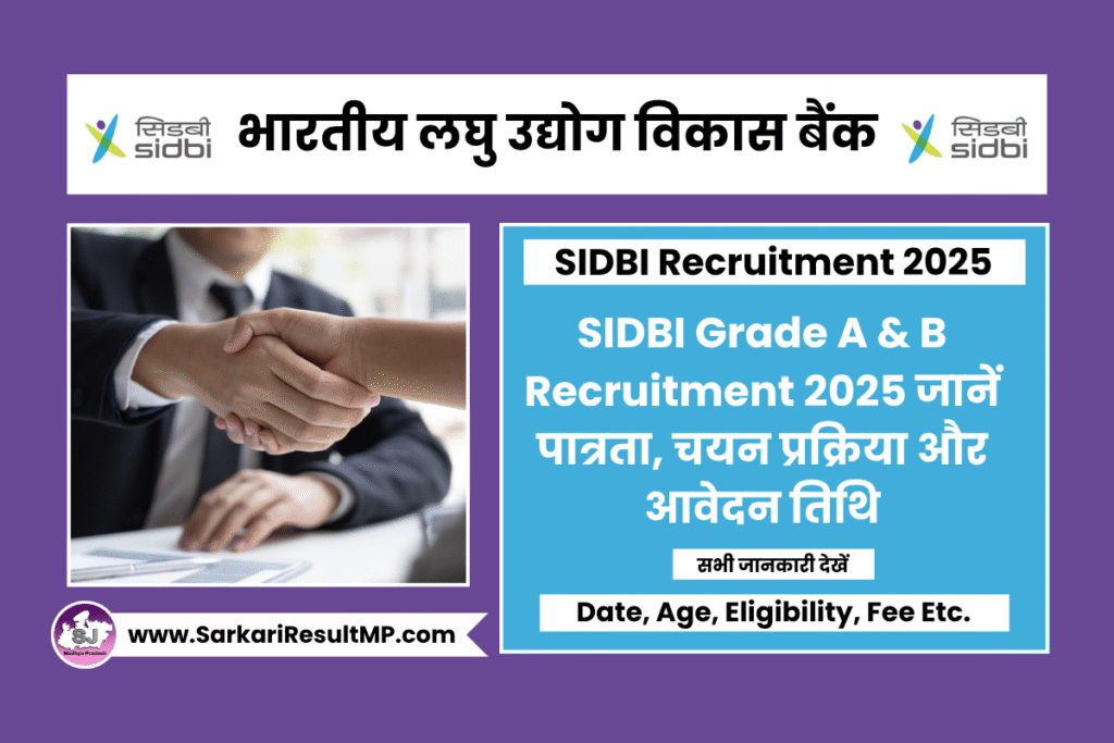 SIDBI Grade A & B Recruitment 2025