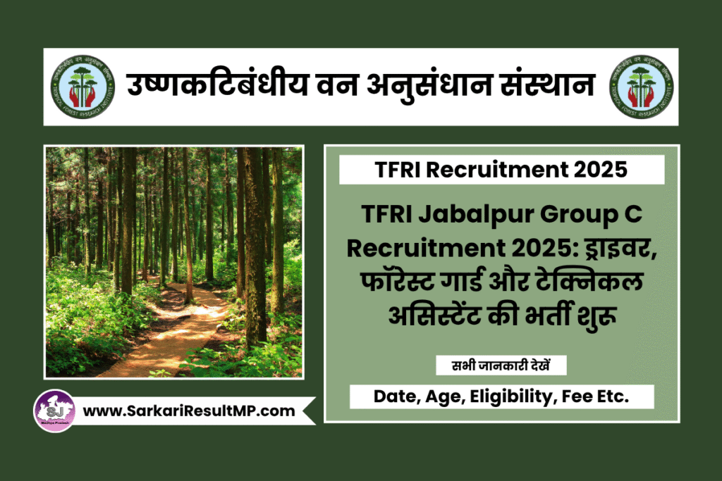 TFRI Jabalpur Group C Recruitment 2025