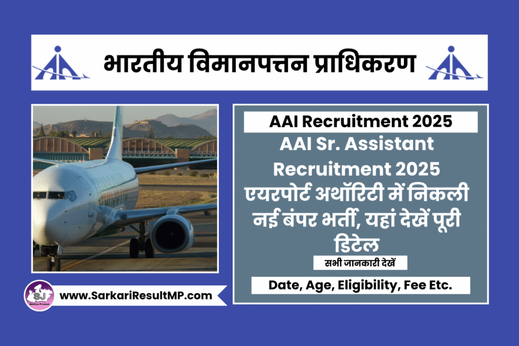 AAI Sr. Assistant Recruitment 2025
