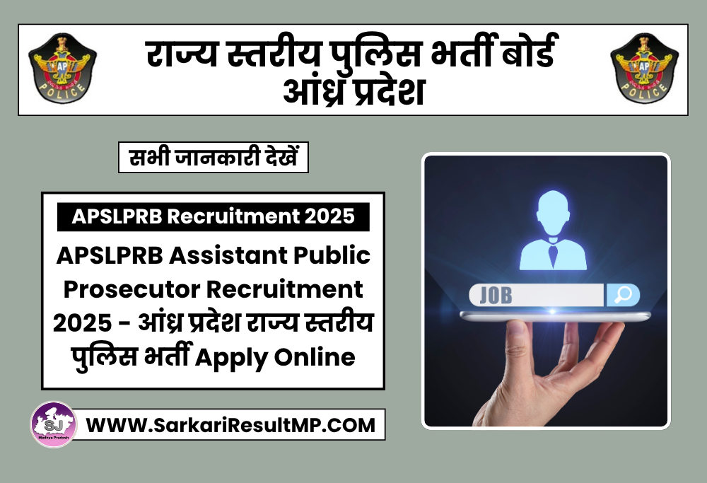 APSLPRB Vacancy 2025