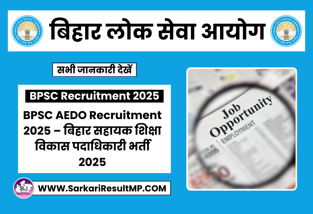 BPSC AEDO Recruitment 2025