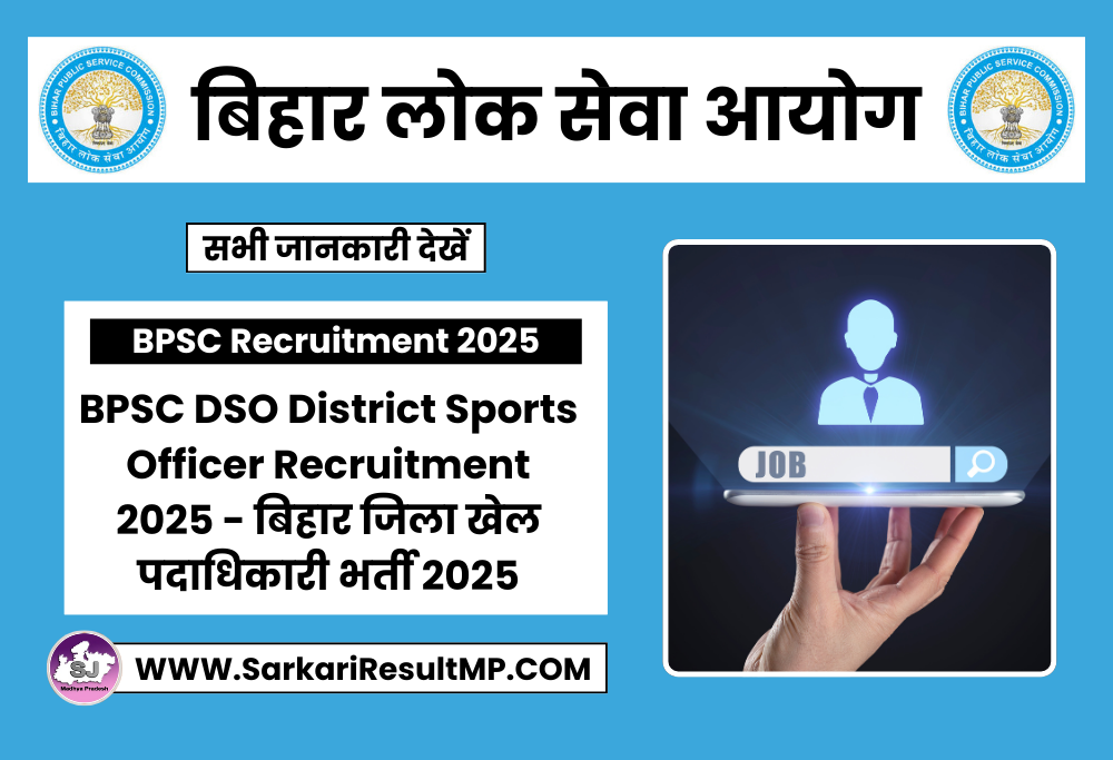 BPSC DSO District Sports Officer Recruitment 2025