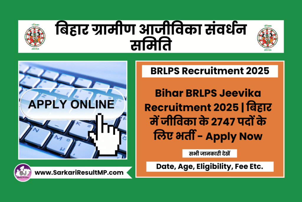 BRLPS Jeevika Recruitment 2025