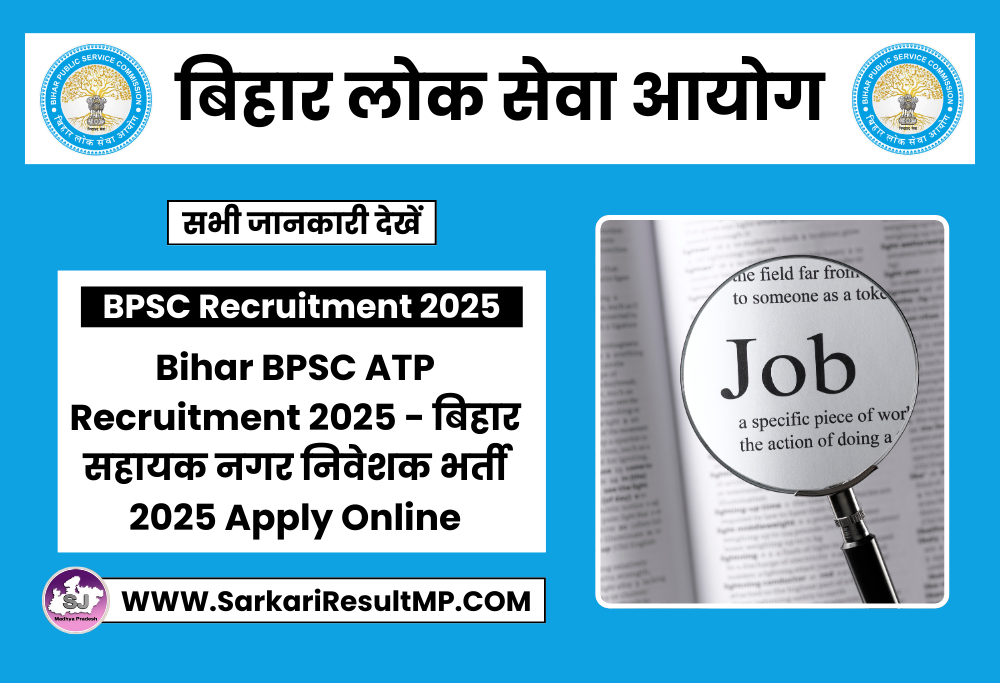 Bihar BPSC ATP Recruitment 2025