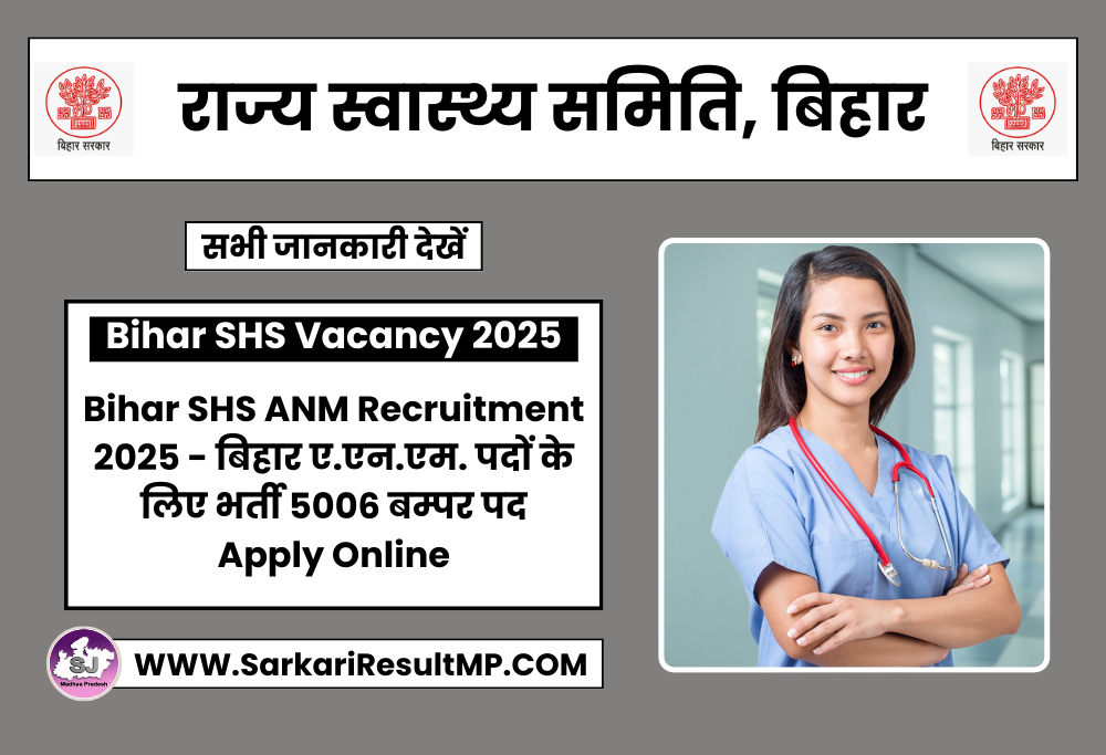 Bihar SHS ANM Recruitment 2025