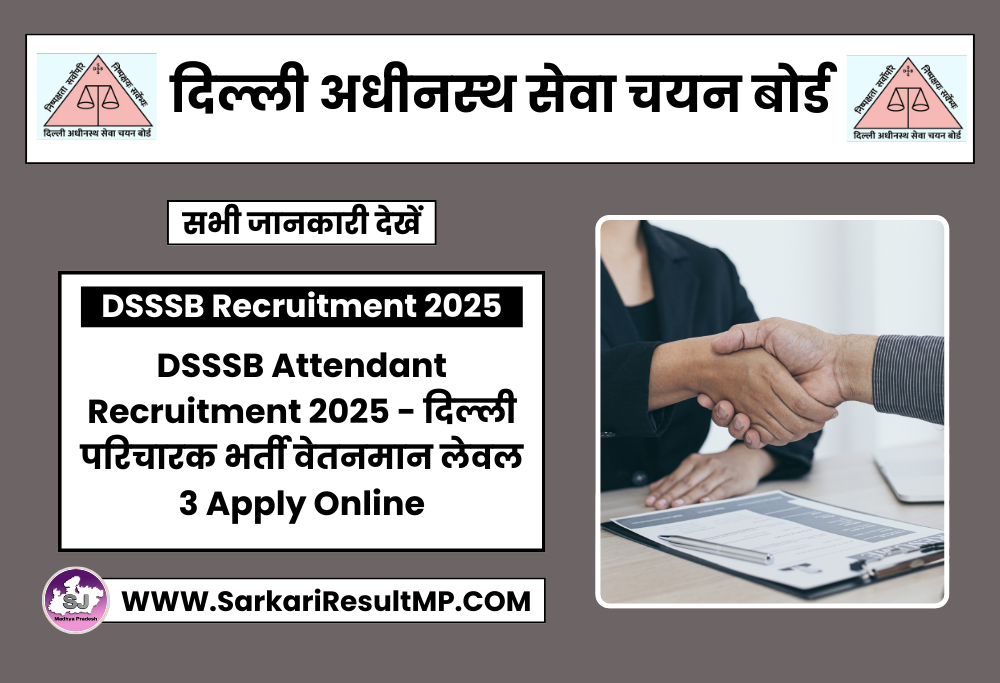 DSSSB Attendant Recruitment 2025