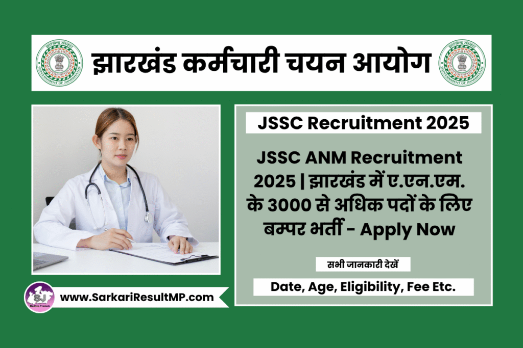 JSSC ANM Recruitment 2025
