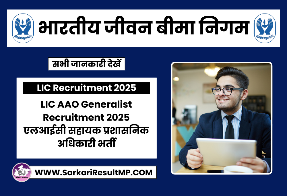 LIC AAO Generalist Recruitment 2025