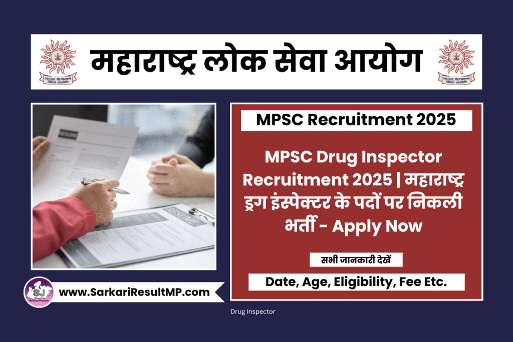 MPSC Drug Inspector Recruitment 2025