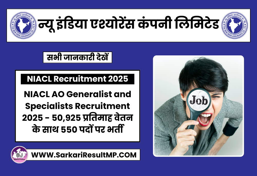 NIACL AO Recruitment 2025