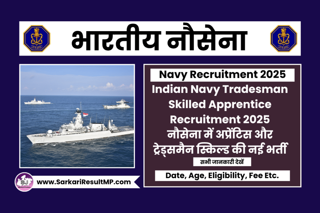 Navy Tradesman Skilled Apprentice Recruitment 2025