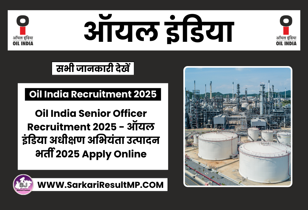 Oil India Senior Officer Recruitment 2025
