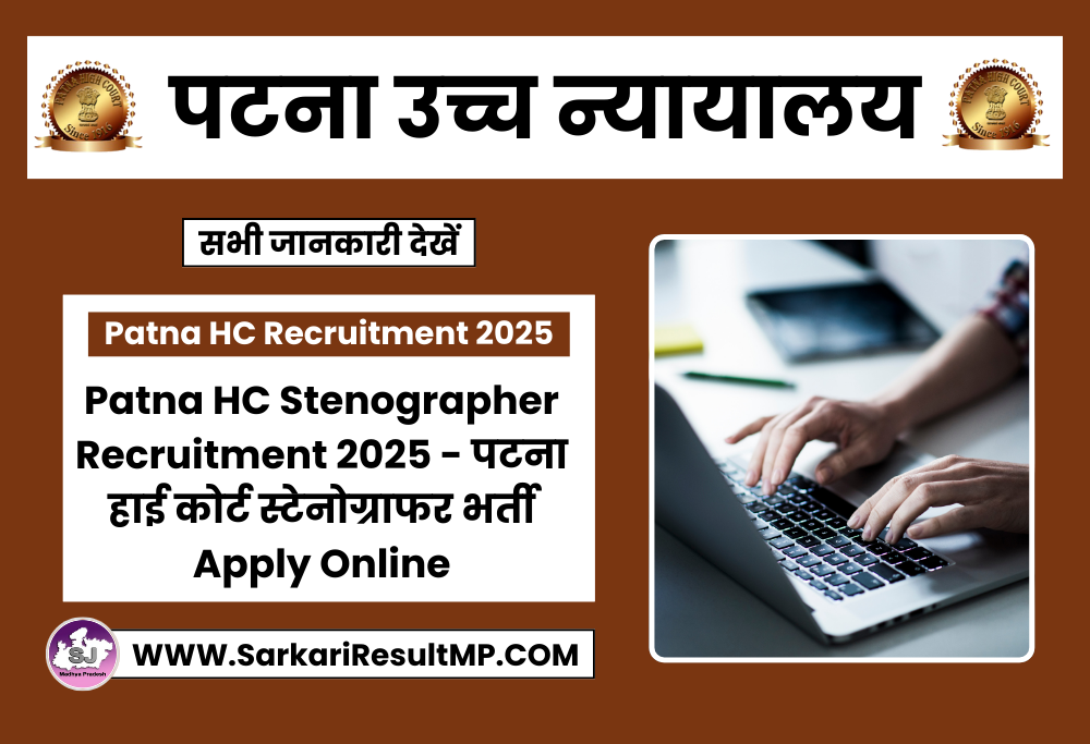 Patna HC Stenographer Recruitment 2025