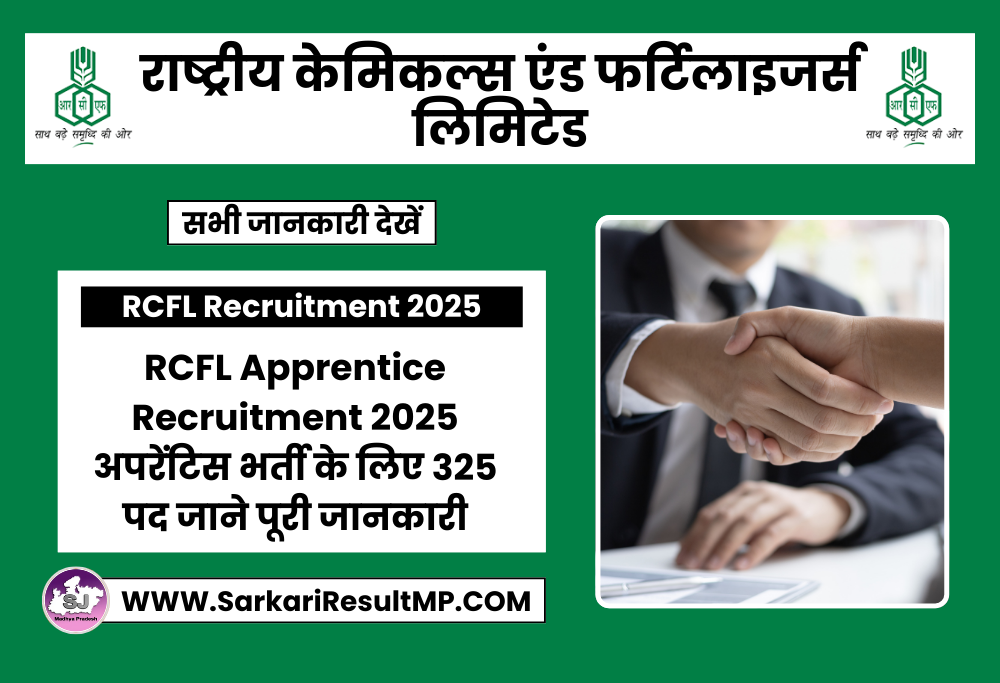 RCFL Apprentice Recruitment 2025