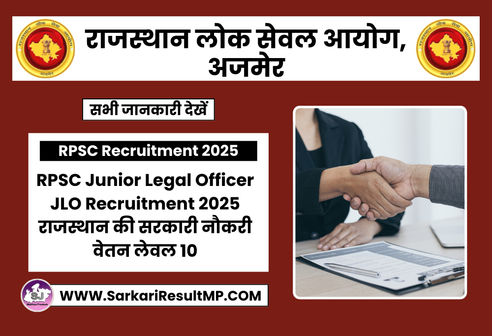 RPSC Junior Legal Officer JLO Recruitment 2025