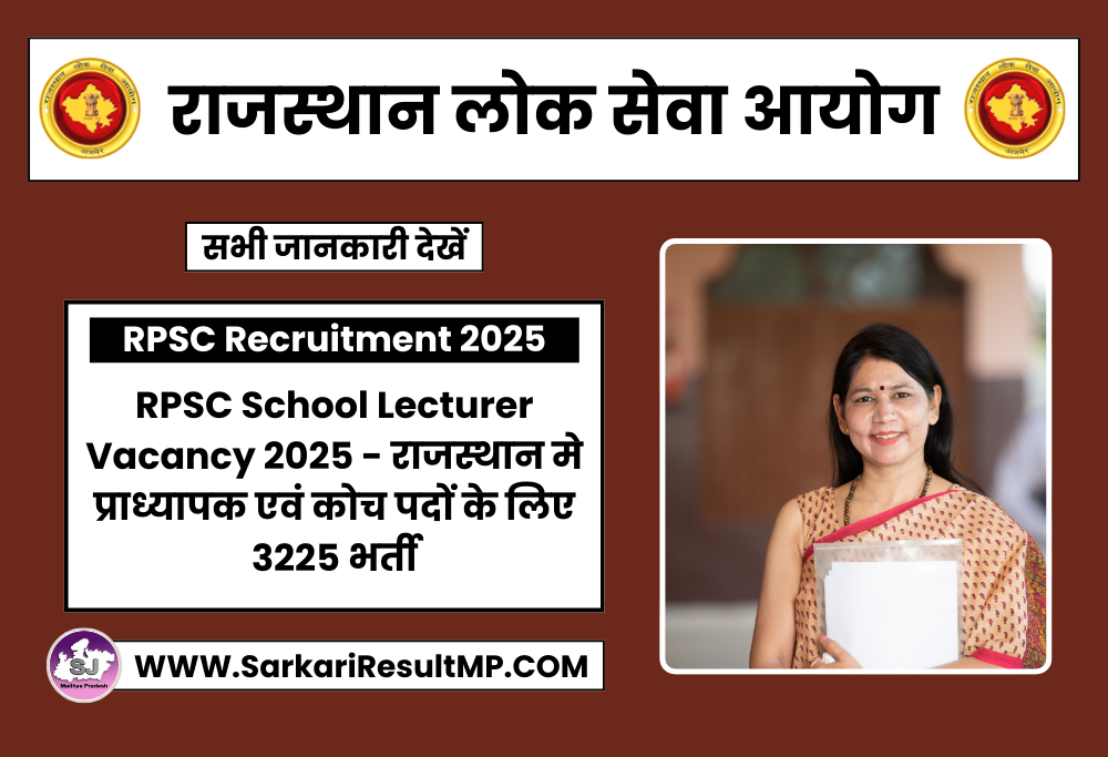 RPSC School Lecturer Vacancy 2025