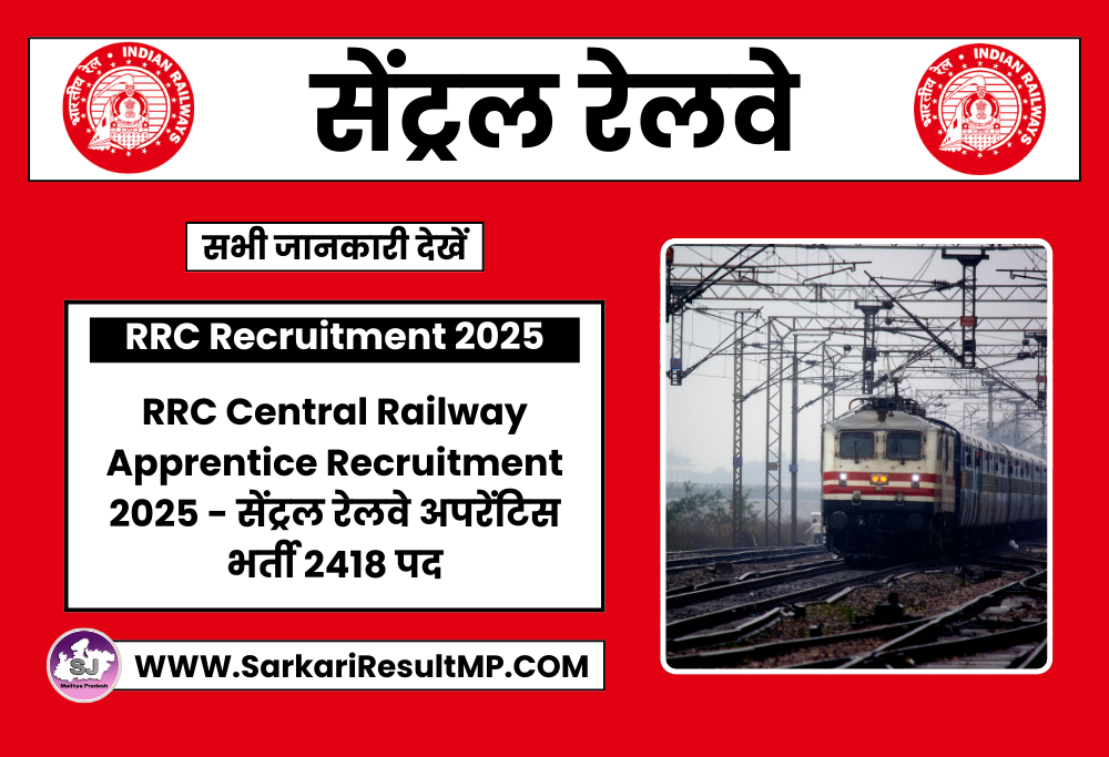 RRC Central Railway Apprentice Recruitment 2025