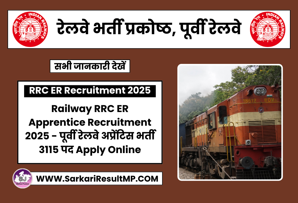 RRC ER Apprentice Recruitment 2025
