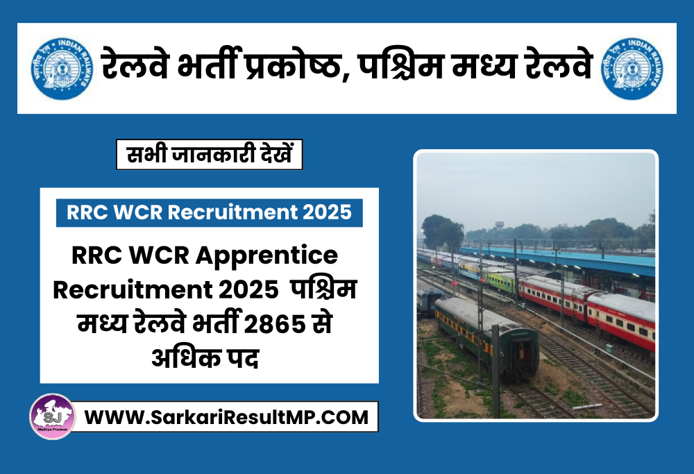 RRC WCR Apprentice Recruitment 2025