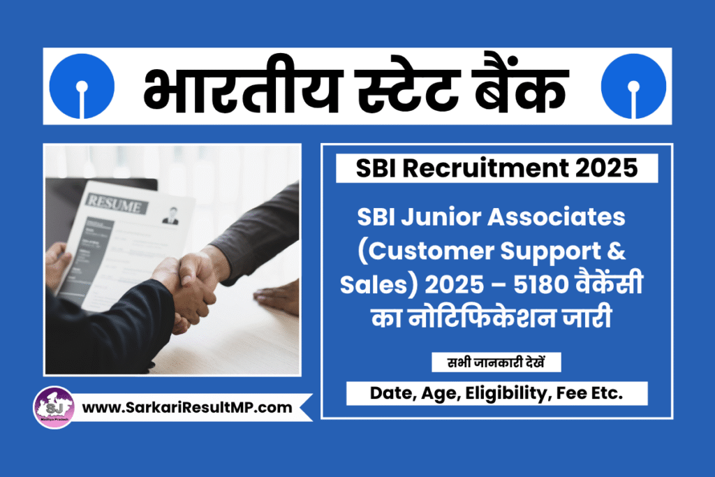 SBI Junior Associates Recruitment 2025