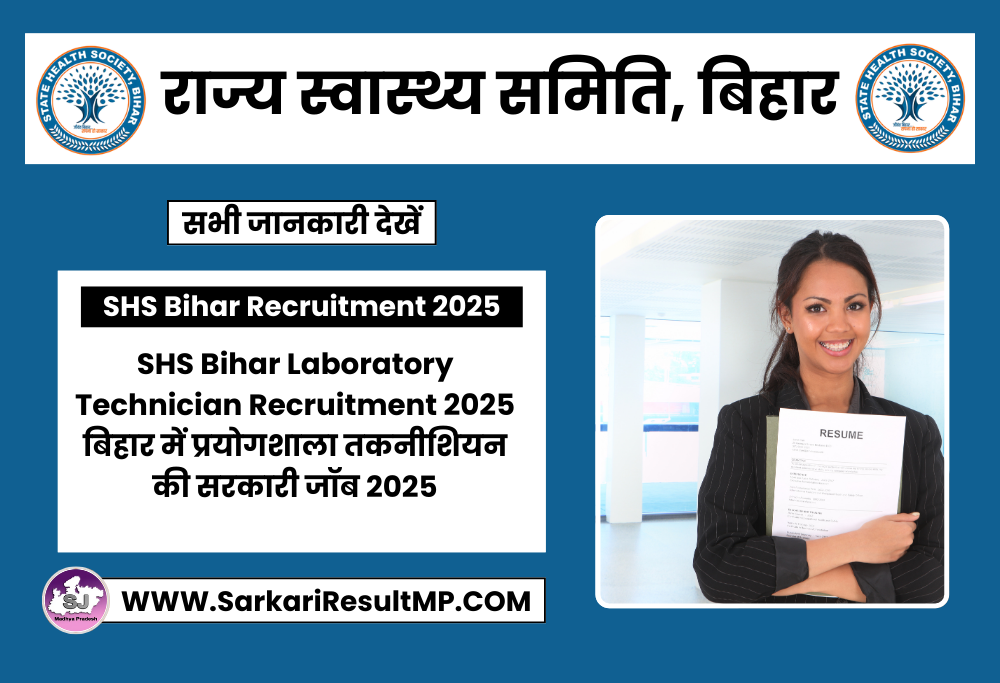 SHS Bihar Laboratory Technician Recruitment 2025