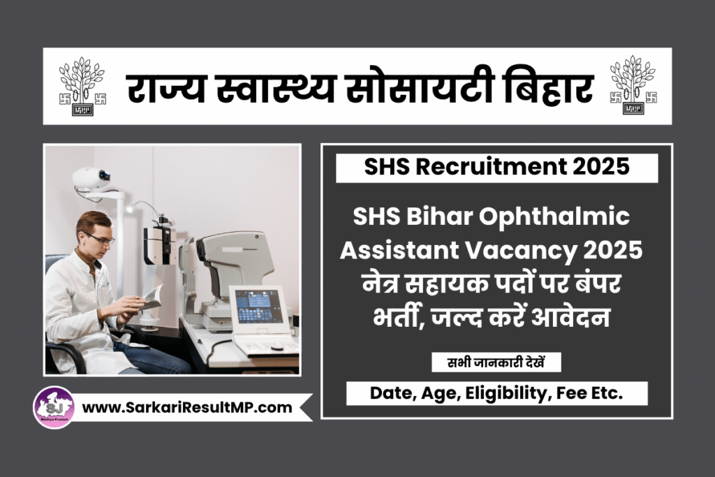 SHS Bihar Ophthalmic Assistant Vacancy 2025