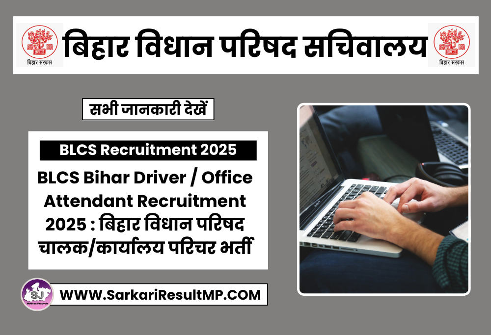 BLCS Bihar Driver - Office Attendant Recruitment 2025