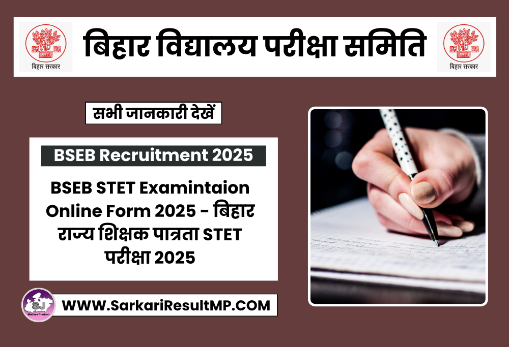 BSEB STET Examintaion Online Form 2025