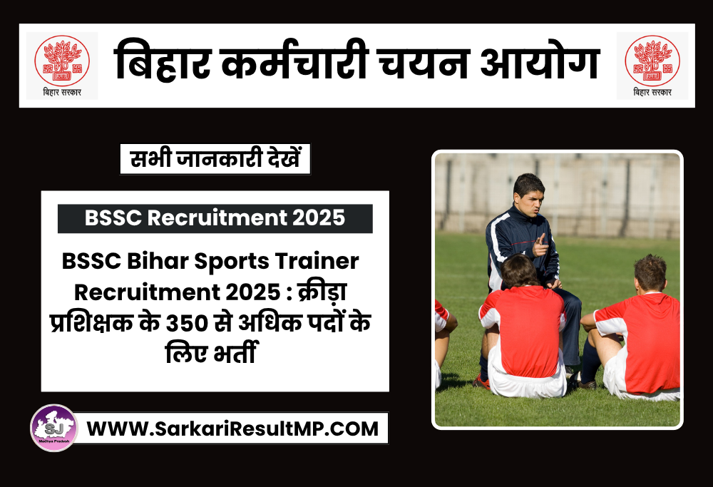 BSSC Bihar Sports Trainer Recruitment 2025