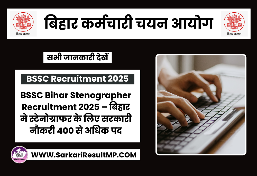 BSSC Bihar Stenographer Recruitment 2025