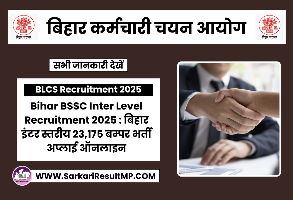 Bihar BSSC Inter Level Recruitment 2025