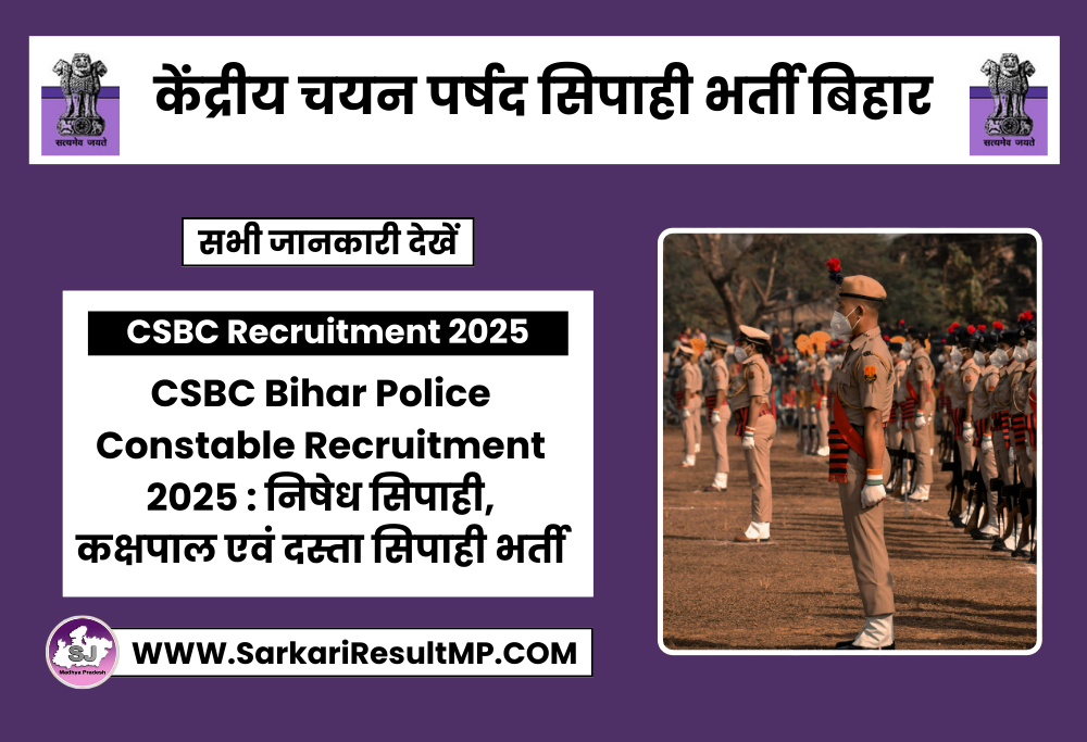CSBC Bihar Police Constable Recruitment 2025